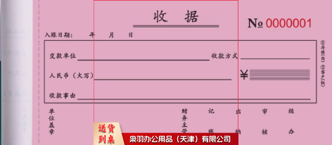 收据 一式二联多栏三联票据本定制2联3联无碳复写纸单印刷销货清单收款收据   【二联】单栏收据（加厚100张）