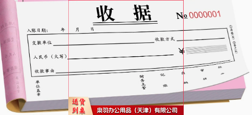 收据 一式二联多栏三联票据本定制2联3联无碳复写纸单印刷销货清单收款收据  【二联】单栏收据（40张）