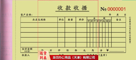 收据 一式二联多栏三联票据本定制2联3联无碳复写纸单印刷销货清单收款收据   【三联】多栏收据（加厚90张）