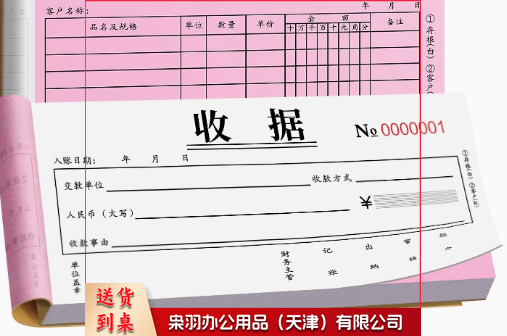 收据 一式二联多栏三联票据本定制2联3联无碳复写纸单印刷销货清单收款收据  【三联】单栏收据（60张）