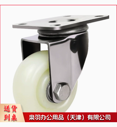 尼龙脚轮 304不锈钢万向轮3寸4寸5寸中型不锈钢脚轮防锈尼龙轮防腐蚀耐磨轮 3寸平板式定向轮 承重120 直径75mm底板尺寸 95*65安装孔距/杆尺寸 75*45 安装孔径8.5*13 定向无刹
