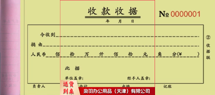 收据 一式二联多栏三联票据本定制2联3联无碳复写纸单印刷销货清单收款收据   【三联】今收到收据（60张）