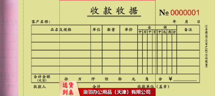 收据 一式二联多栏三联票据本定制2联3联无碳复写纸单印刷销货清单收款收据   【三联】多栏收据（60张）