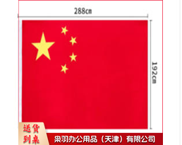 一号国旗