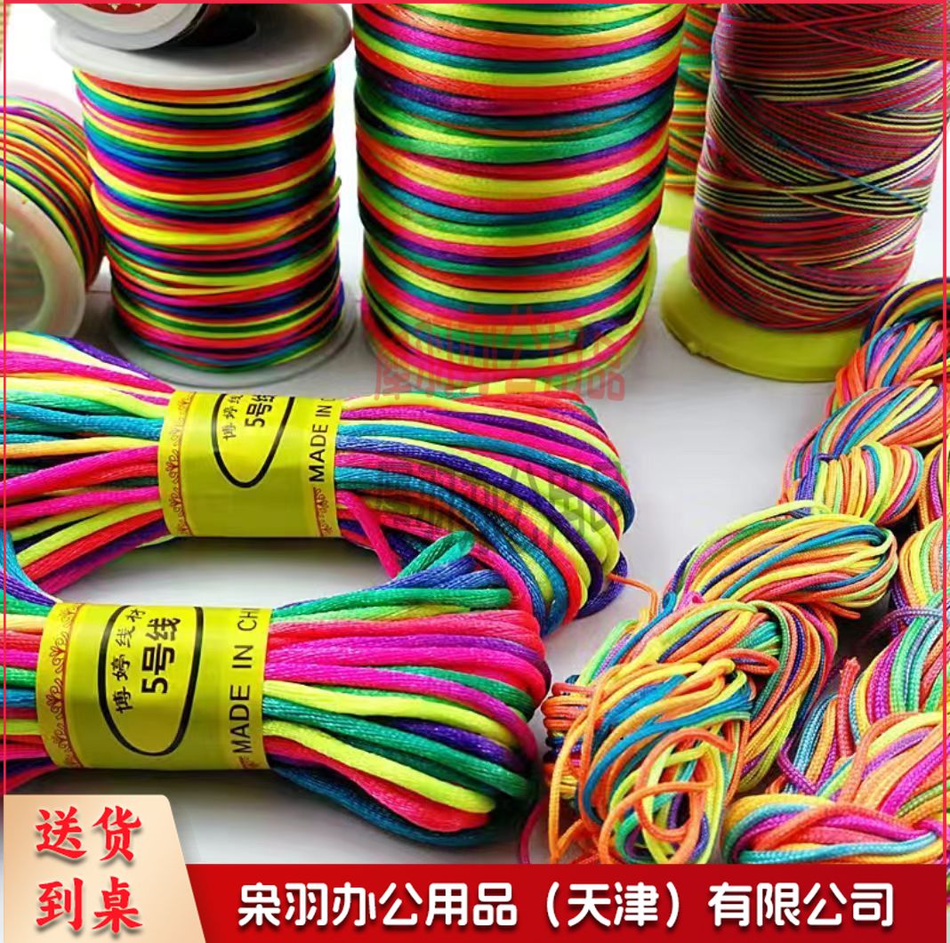 中国结绳 彩绳 端午节五彩绳细 长度10米左右--