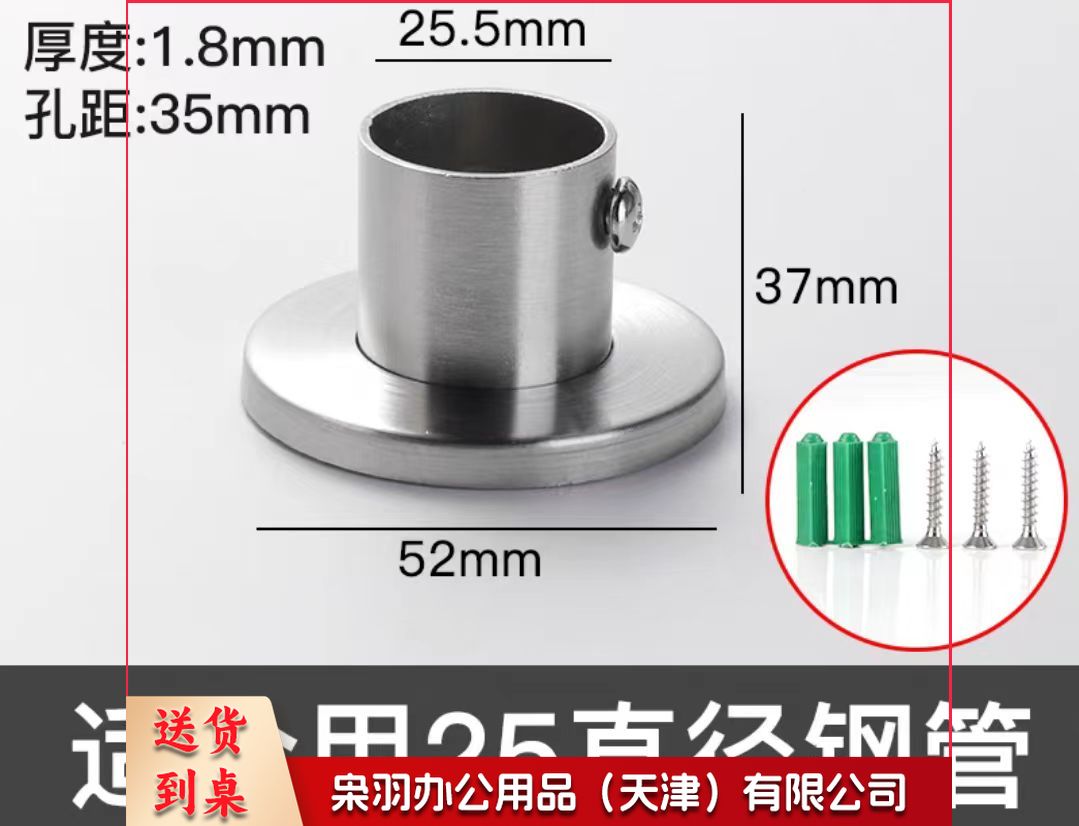 不锈钢法兰座加厚挂衣杆配件衣杆托底座法兰座-