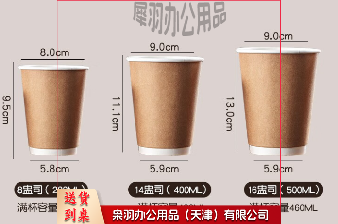 一次性加厚双层牛皮纸杯 400ml 不带盖 100个装-