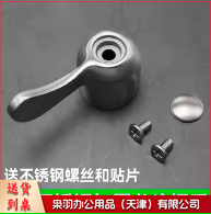 水咀扳把 单位：个-