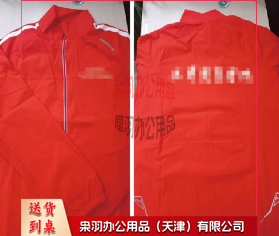 运动服-----