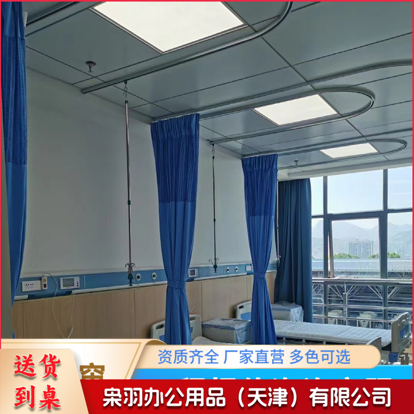 美容院窗帘养老院纱帘门帘医美用隔断帘布医养生隐私拉帘-----
