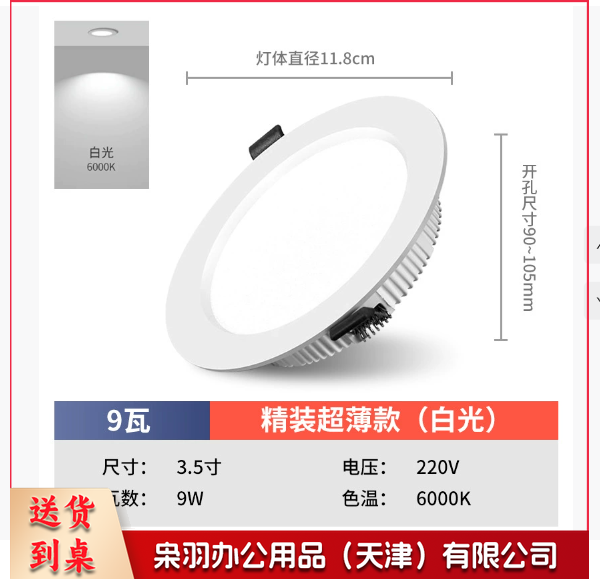 护眼超薄led筒灯嵌入式4寸5w6寸12w孔灯客厅18w天花灯15w高亮桶灯（精装12瓦白光-开孔11-13cm）-