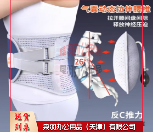 护腰带腰间盘劳损腰椎突出腰肌疼女士专业腰托男士专用（下单前请找客服咨询码数）···-
