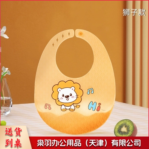 宝宝吃饭围兜防水硅胶饭兜儿童柔软喂辅食围嘴婴儿防脏喂饭口水兜（黄色-小狮子）--