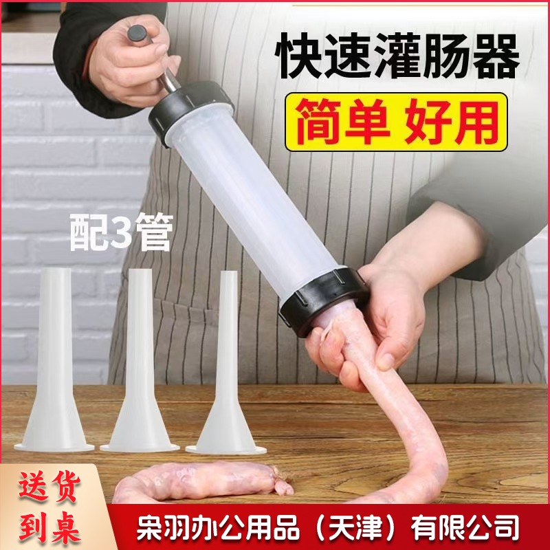灌肠器手动家用塑料灌肠机器大号腊肠制作手推厨房工具灌香肠机器（大号手推式灌肠器一套）-