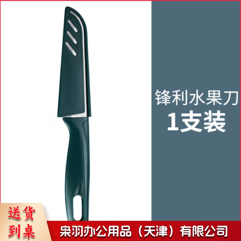 瓜果刀不锈钢厨具 水果刀单把 菜刀-