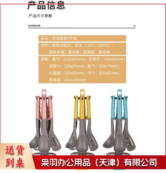 LLT024 硅胶锅铲厨具套装 不粘锅硅胶炒菜铲 颜色备注-