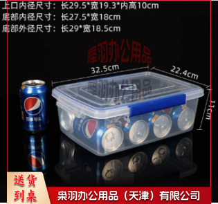 保鲜盒 食品级透明双扣 加厚保鲜 长32.5宽22.4高11cm 约5.5L(个)----