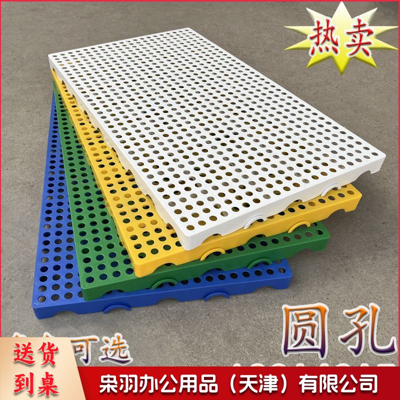 塑料垫板垫仓板（【加厚】圆孔100*60*10厘米蓝）隔潮长方形加厚网格超市狗笼隔水塑料底板透气牧毫----