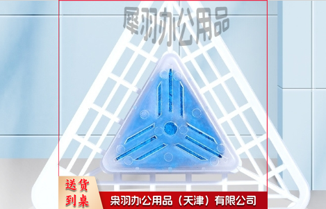 小便斗消臭剂1块装三角块 小便池除臭芳香球过滤网防堵塞卫生间男厕所除臭异味清洁剂尿斗香片块 20片起拍---