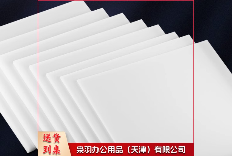 PP板	定做	750X300--