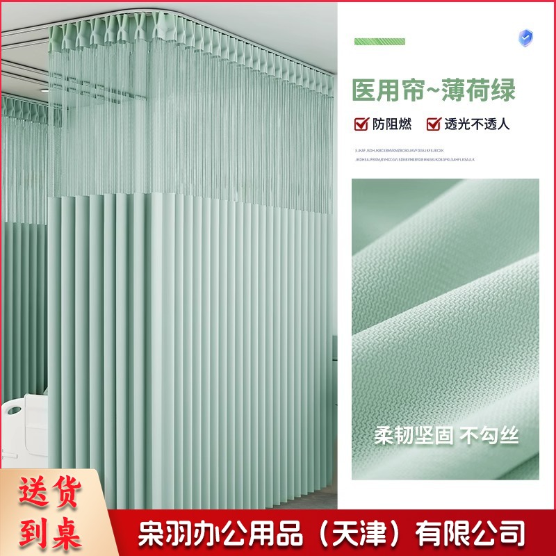 医美床帘美容院隔断窗帘不透人U型L型帘轨道弯轨（上门测量，详情咨询客服）------