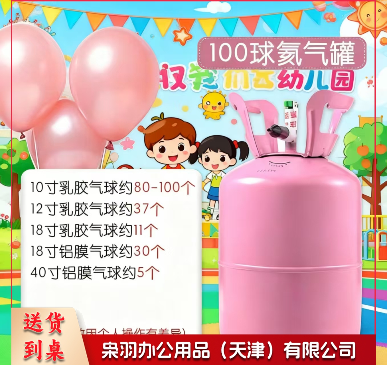 氦气22L/可以充100球--