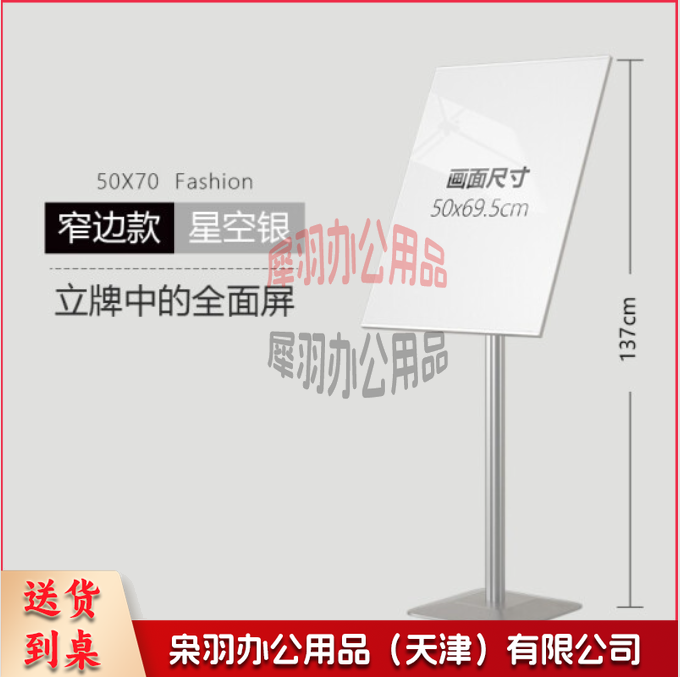 展架商场水牌招聘广告牌店门口宣传架子 （A4)亚克力立牌-----