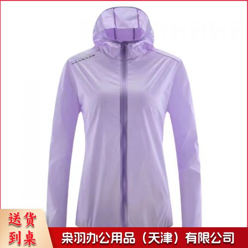 皮肤衣 连帽防晒服 春夏季速干防晒衣户外长款骑行皮肤衣男女士同款防晒服外套 定制款咨询客服-