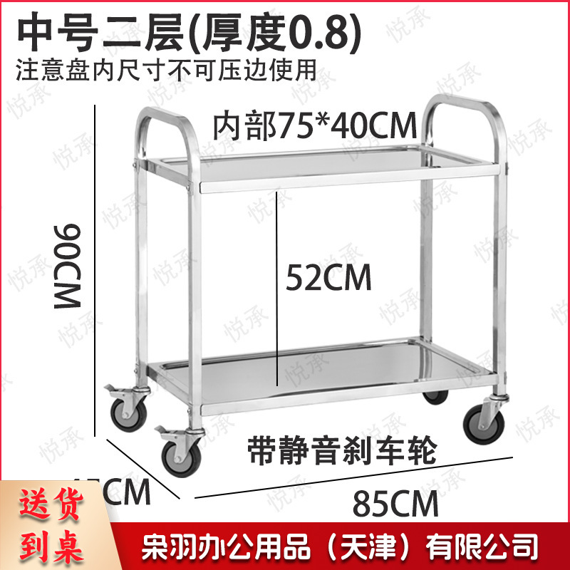 不锈钢餐车（中号二层餐车0.8【304盘】）上菜车餐厅酒店商用饭店收碗车加厚移动茶楼手推车--