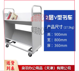 二层 手推车档案室图书馆移动小推车V型书车---
