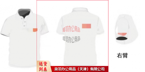 T恤----