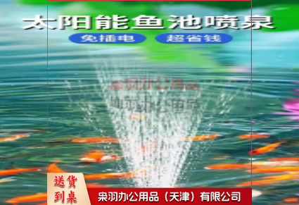 太阳能喷泉自动循环增氧机鱼池水缸户外庭院假山景观喷水器小水泵 太阳能-130mm漂浮喷泉 增氧/喷泉二合一···