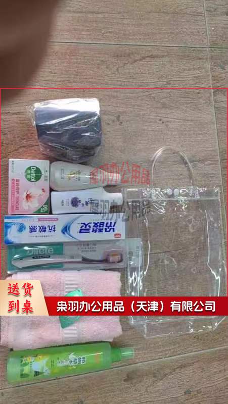 洗漱包 八件套--