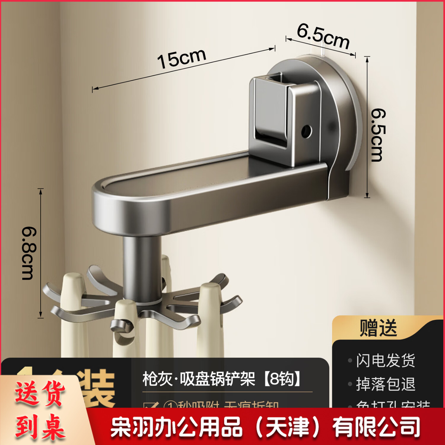 厨房旋转挂钩免打孔壁挂墙上厨具锅铲菜板勺子铲子收纳挂架 吸盘枪灰【加厚360度旋转】8钩-