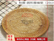 藤编桌垫 杯垫 14厘米 16厘米 19厘米 套装---