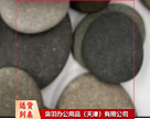 鹅卵石 7-10厘米···