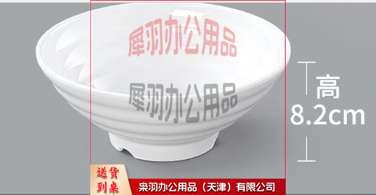 密胺面碗 20.4cm.*8.2CM7.5英寸---