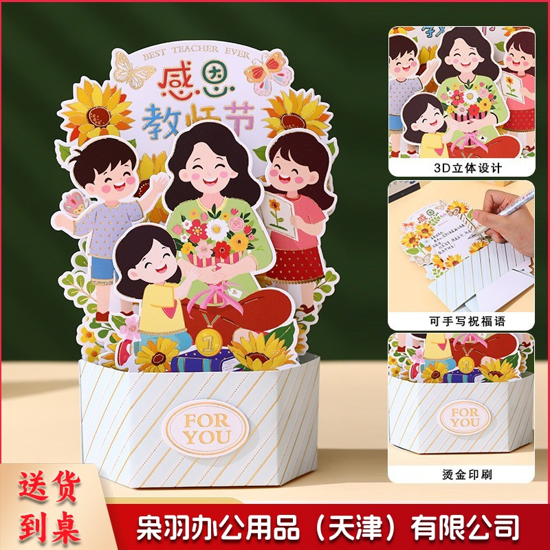 教师节礼物幼儿园小学生送女老师向日葵花束针织盆栽摆件（感恩教师节-贺卡）----