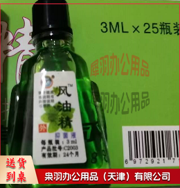 驱蚊 清凉 油3ML/瓶··-