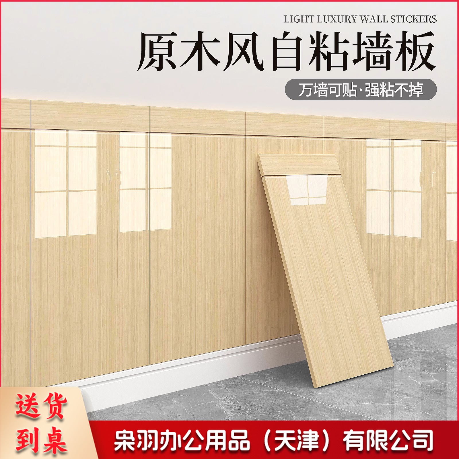 木纹铝塑板墙贴（40cm宽X90cm高）高自粘防水防潮客厅卧室墙面装饰遮丑墙裙加厚护墙板(10件起拍）------   -
