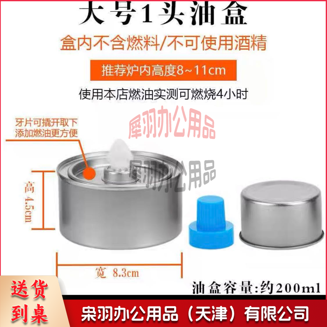 环保固体加热罐 单头 4小时 50个/箱--