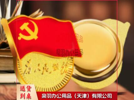 党徽徽章 加厚(磁吸).--