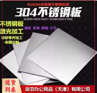 不锈钢板定做高800--