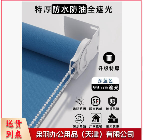 窗帘（宽1.85米X高2米）遮阳升降卷拉式全遮光阳台卫生间办公百叶卧室卷帘（上门测量尺寸，请联系客服）----