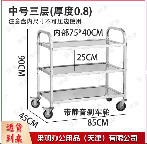 不锈钢餐车（中号三层餐车0.8【304盘】）上菜车餐厅酒店商用饭店收碗车加厚移动茶楼手推车-