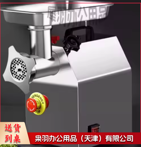 绞肉机切---