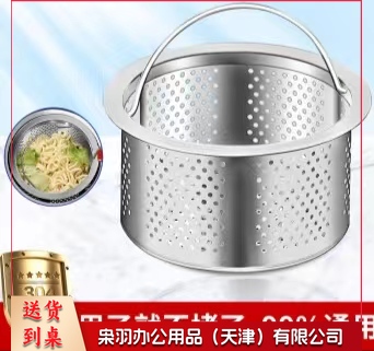 不锈钢过滤网 不锈钢厨房水槽过滤网下水道过滤网洗菜盆洗碗池漏网(小提篮)-