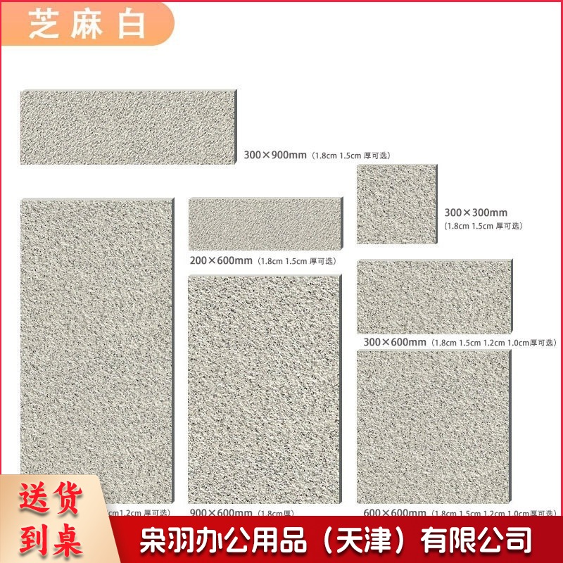 地砖生态石英砖（芝麻白【300x600x18mm】）室外庭院子地铺石露台抗压抗冻防滑户外瓷砖------