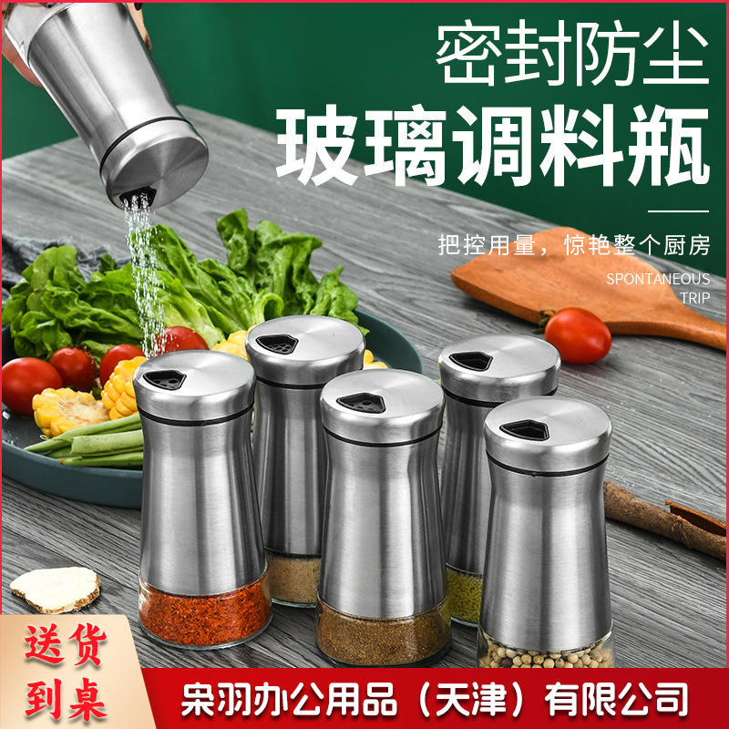 厨房用品不锈钢调味瓶调料罐胡椒粉瓶烧烤玻璃调料瓶孜然撒料罐-