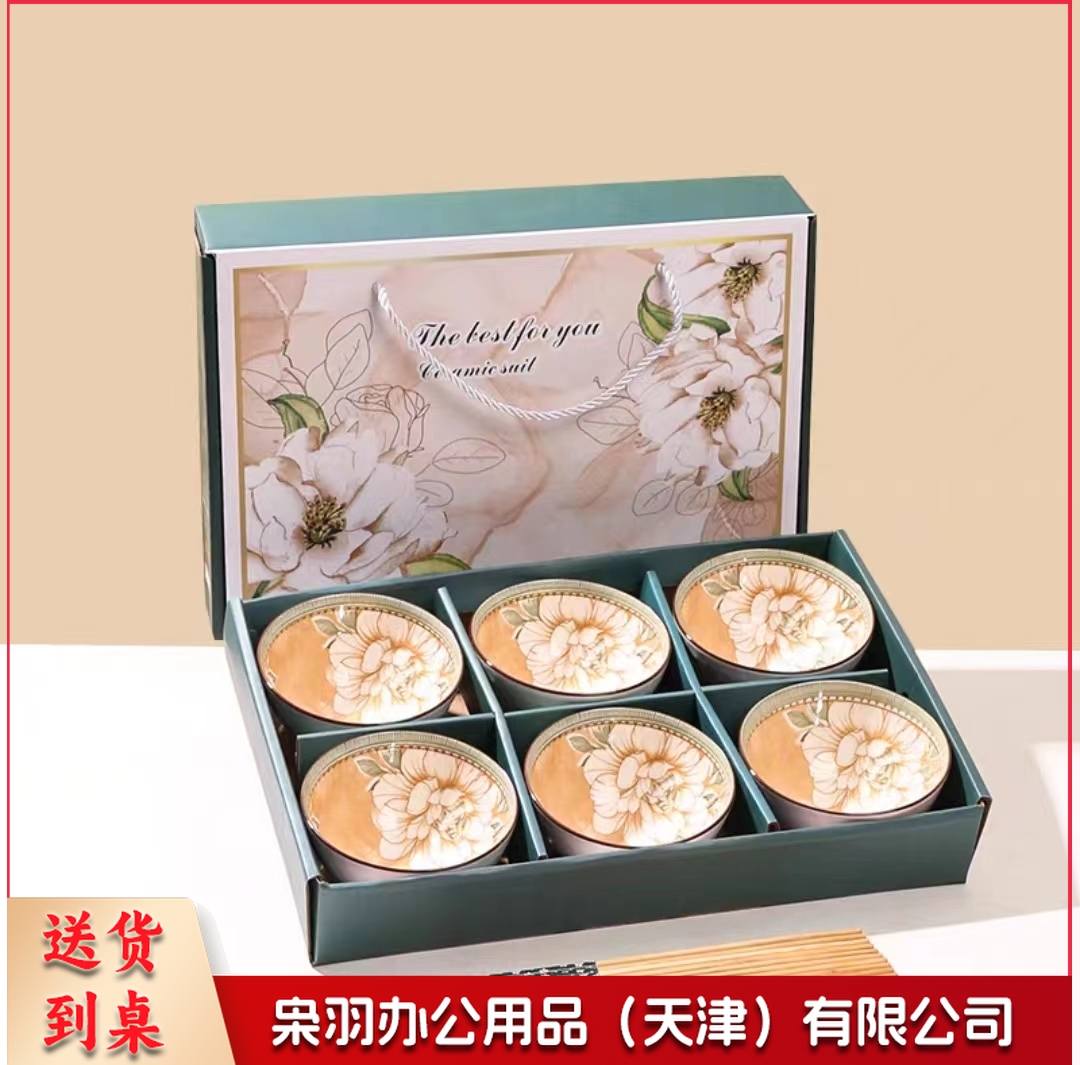 六碗六筷 山茶花碗筷套装陶瓷碗具礼盒伴手礼套碗礼品碗--